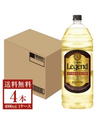 宝酒造 レジェンド 樽熟成焼酎 甲類 25度 ペットボトル 4L（4000ml） 4本 1ケース 甲類焼酎