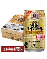 数量限定 宝酒造 Takara タカラ 寶 焼酎ハイボール 強烈みかんサイダー割り 350ml 缶 24本 1ケース