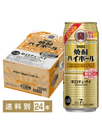 数量限定 宝酒造 Takara タカラ 寶 焼酎ハイボール 強烈みかんサイダー割り 500ml 缶 24本 1ケース