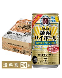 数量限定 宝酒造 Takara タカラ 寶 焼酎ハイボール 強烈ゆずサイダー割り 350ml 缶 24本 1ケース
