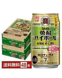 宝酒造 タカラ 寶 焼酎ハイボール 高知産直七割り 350ml 缶 24本 2ケース（48本）