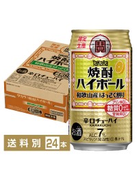 数量限定 宝酒造 タカラ 寶 焼酎ハイボール 和歌山産はっさく割り 350ml 缶 24本 1ケース