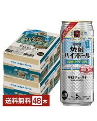 宝酒造 タカラ 寶 焼酎ハイボール 特製サイダー割り 500ml 缶 24本 2ケース（48本）