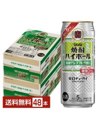 宝酒造 タカラ 寶 焼酎ハイボール グレープフルーツ割り 500ml 缶 24本 2ケース（48本）