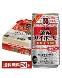 数量限定 宝酒造 寶 タカラ 焼酎ハイボール 5% 特製コーラ割り 350ml 缶 24本 1ケース