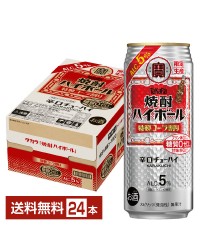 数量限定 宝酒造 寶 タカラ 焼酎ハイボール 5% 特製コーラ割り 500ml 缶 24本 1ケース
