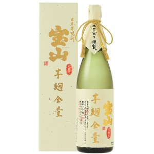 西酒造 宝山 完熟芋 芋麹全量 25度 専用箱付 1800ml 芋焼酎 鹿児島
