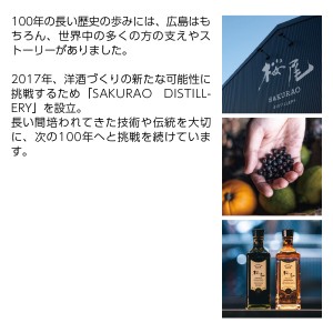 桜尾 ジン オリジナル ジャパニーズ ドライ ジン 47度 700ml | 酒類の総合専門店 フェリシティー お酒の通販サイト