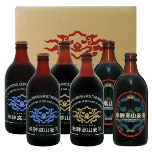 飛騨高山麦酒クラフトビール 黒ビールセット 専用箱付 500ml瓶×6 （ダークエール×2、スタウト×2、カルミナ×2）