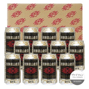 飛騨高山麦酒 ヴァイツェン12缶セット 専用箱付 350ml缶×12 （ヴァイツェン×12）