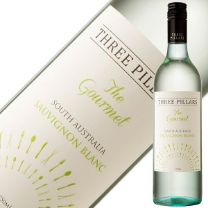 スリー ピラーズ ザ グルメ ソーヴィニヨンブラン 2022 750ml 白ワイン オーストラリア