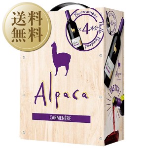 サンタ ヘレナ アルパカ カルメネール 2022 3000ml 4本 1ケース バックインボックス ボックスワイン 赤ワイン 箱ワイン チリ