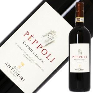 アンティノリ ペポリ キャンティ（キアンティ） クラシコ（クラッシコ）2021 750ml 赤ワイン サンジョベーゼ イタリア