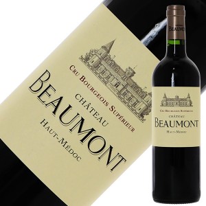 ブルジョワ級 シャトー ボーモン 2020 750ml 赤ワイン メルロー フランス ボルドー