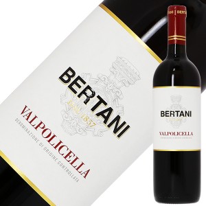 ベルターニ ヴァルポリチェッラ 2021 750ml 赤ワイン イタリア