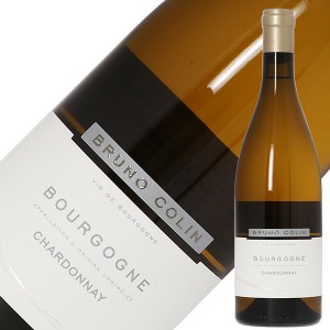 ブリュノ コラン ブルゴーニュ シャルドネ 2020 750ml 白ワイン フランス ブルゴーニュ
