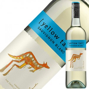 カセラ イエローテイル ソーヴィニヨン ブラン 750ml 白ワイン オーストラリア