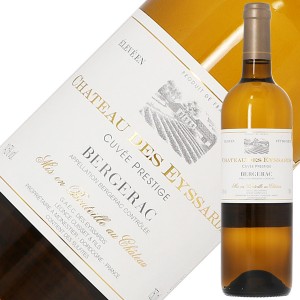 シャトー デ ゼサール ブラン キュヴェ プレスティージュ（プレステージ） 2021 750ml 白ワイン ソーヴィニヨン ブラン フランス