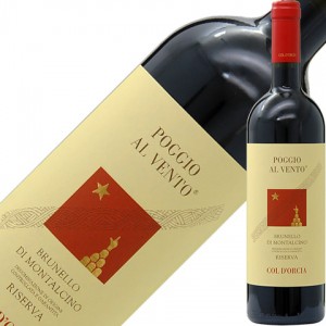 コル ドルチャ ブルネッロ ディ モンタルチーノ リゼルヴァ ポッジョ アル ヴェント 2015 750ml 赤ワイン イタリア
