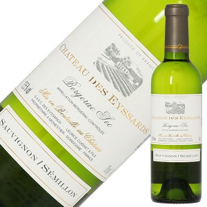 シャトー デ ゼサール ブラン 2021 375ml 白ワイン ソーヴィニヨンブラン フランス