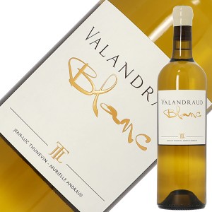 シャトー ヴァランドロー ブラン 2020 750ml 白ワイン ソーヴィニヨン ブラン フランス ボルドー