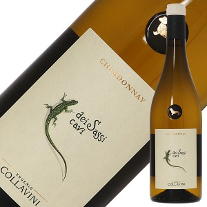 コッラヴィーニ シャルドネ ディ サッシ カヴィ 2021 750ml 白ワイン イタリア