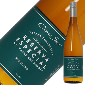 コノスル リースリング レゼルバ エスペシャル ヴァレー コレクション 2022 750ml 白ワイン チリ