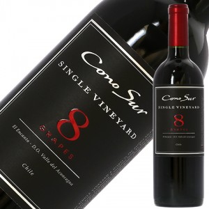 コノスル シングルヴィンヤード 8 グレープス 2017 750ml 赤ワイン チリ
