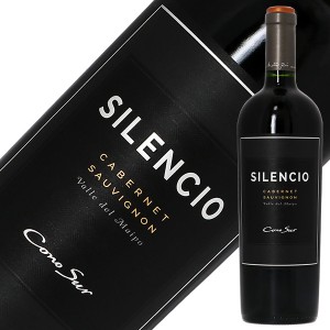 コノスル シレンシオ カベルネ ソーヴィニヨン 2018 750ml 赤ワイン チリ