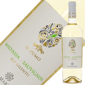 サン マルツァーノ イル プーモ ソーヴィニヨン マルヴァジーア 2022 750ml  白ワイン イタリア