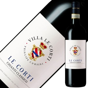 レ コルティ ソチェタ アグリコーラ キアンティ（キャンティ） クラッシコ 2020 750ml 赤ワイン サンジョベーゼ イタリア