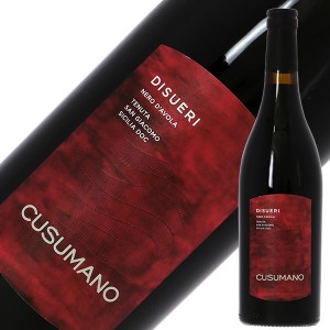 クズマーノ ディズエリ 2019 750ml 赤ワイン ネロ ダーヴォラ イタリア 