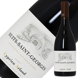 シプリアン アルロー ニュイ サン ジョルジュ ヴィラージュ 2021 750ml 赤ワイン ピノ ノワール フランス ブルゴーニュ