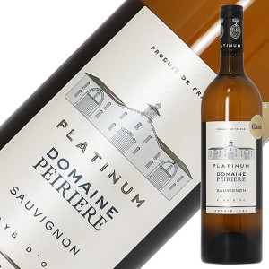 ドメーヌ ペイリエール プラチナム ソーヴィニヨン ブラン 2016 750ml 白ワイン フランス