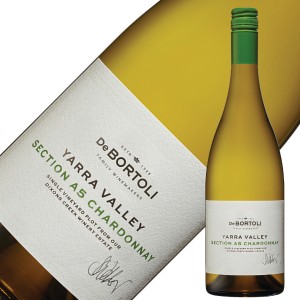 デ ボルトリ ヤラヴァレー シングルヴィンヤード セクションA5 シャルドネ 2017 750ml 白ワイン オーストラリア