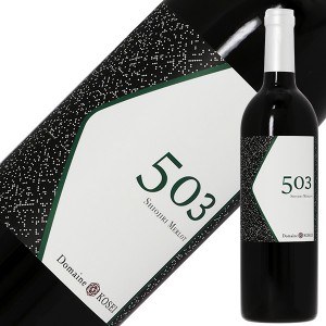 ドメーヌ コーセイ メルロ（メルロー） 503 塩尻 2021 750ml 赤ワイン 日本ワイン
