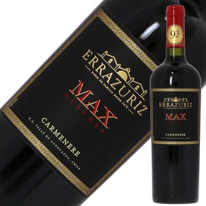 ヴィーニャ エラスリス マックス レゼルヴァ カルメネール 2018 750ml 赤ワイン チリ