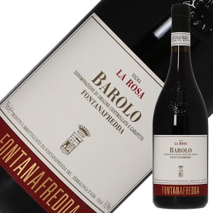フォンタナフレッダ バローロ ラ ローザ 2016 750ml 赤ワイン ネッビオーロ イタリア