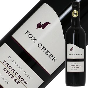 フォックス クリーク ショートロウ シラーズ 2018 750ml 赤ワイン オーストラリア