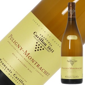 フランソワ カリヨン ピュリニー モンラッシェ 2020 750ml 白ワイン シャルドネ フランス ブルゴーニュ