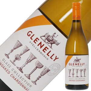 グレネリー グラス コレクション アンオークド シャルドネ 2021 750ml 白ワイン 南アフリカ