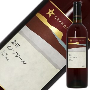 グランポレール 北海道 余市 ヴィンヤード ピノ ノワール 2019 750ml 赤ワイン 日本ワイン
