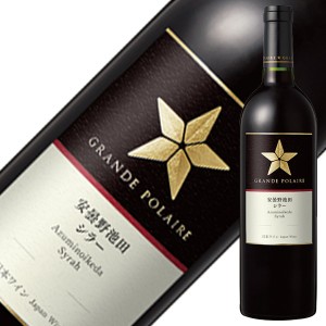 グランポレール 安曇野池田 シラー 2015 750ml 赤ワイン 日本ワイン