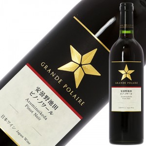 グランポレール 安曇野池田 ピノ ノワール 2018 750ml 赤ワイン 日本ワイン