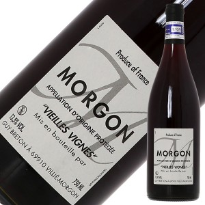 ギイ ブルトン モルゴン ヴィエイユ ヴィーニュ 2020 750ml 赤ワイン ガメイ フランス