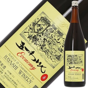 五一わいん エコノミー 赤 1800ml 赤ワイン コンコード 日本ワイン