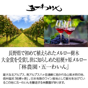 五一わいん  エコノミー 赤 1800ml  赤ワイン コンコード 日本ワイン  6本まで1梱包 包装不可 | 酒類の総合専門店 フェリシティー お酒の通販サイト