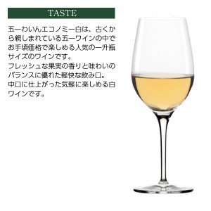 五一わいん  エコノミー 白 1800ml  白ワイン セイベル 日本ワイン  6本まで1梱包 包装不可 | 酒類の総合専門店 フェリシティー お酒の通販サイト