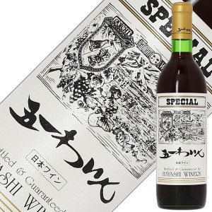 五一わいん スペシャル 赤 720ml 赤ワイン マスカット ベーリーA 日本ワイン