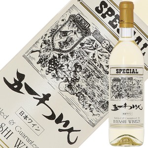 五一わいん スペシャル 白 720ml 白ワイン セイベル 日本ワイン